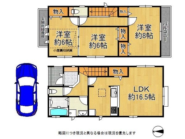 尼崎市大庄西町３丁目　新築一戸建て　E号棟