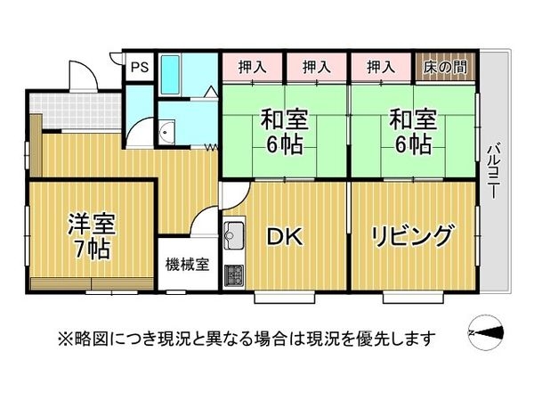 稲野コーポラス　中古マンション