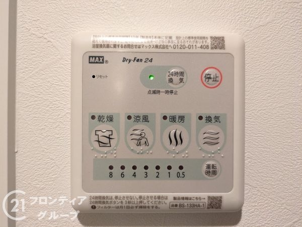 尼崎アーバンコンフォート　中古マンション