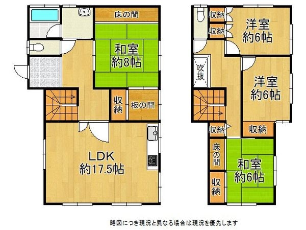 西宮市苦楽園三番町　中古一戸建て