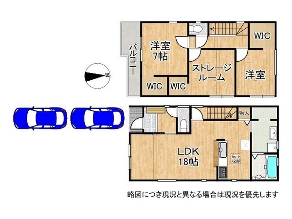 尼崎市戸ノ内町２丁目　新築一戸建て　２期　２号棟