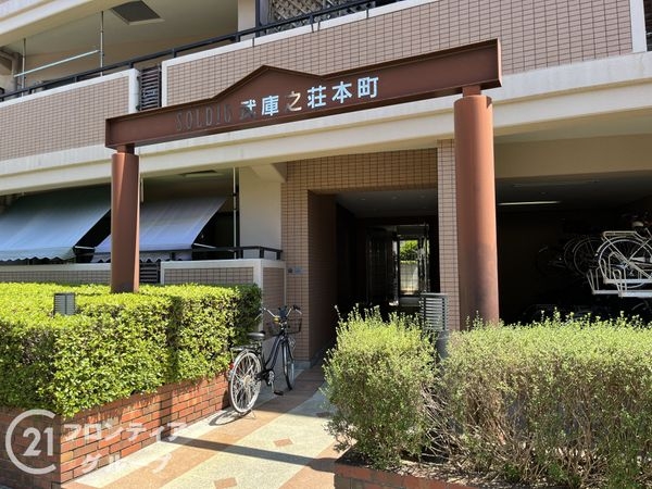 ソルディオ武庫之荘本町　中古マンション