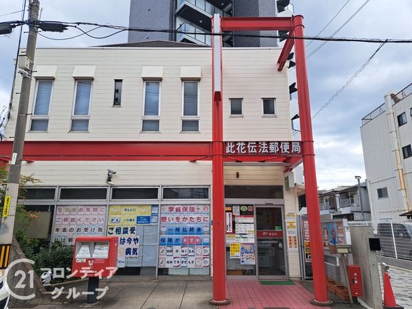 キングマンション此花ウエストウイング 中古マンション(此花郵便局)