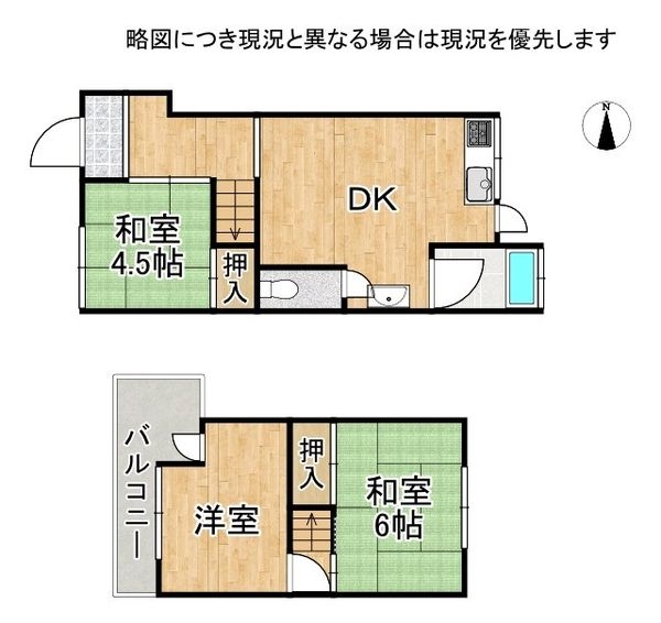 四条畷市雁屋北町　中古一戸建て