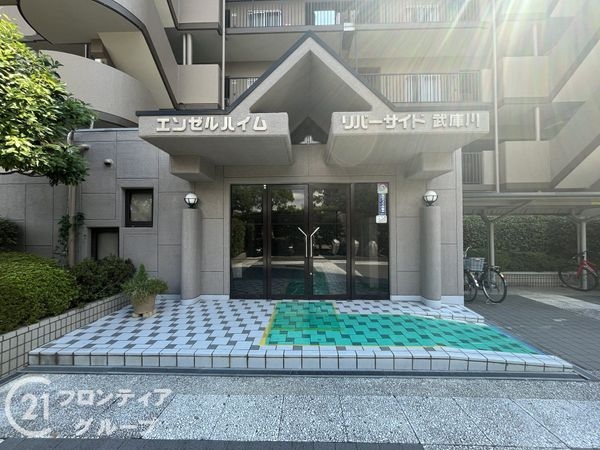 エンゼルハイムリバーサイド武庫川　中古マンション