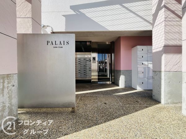 パレ新伊丹　中古マンション