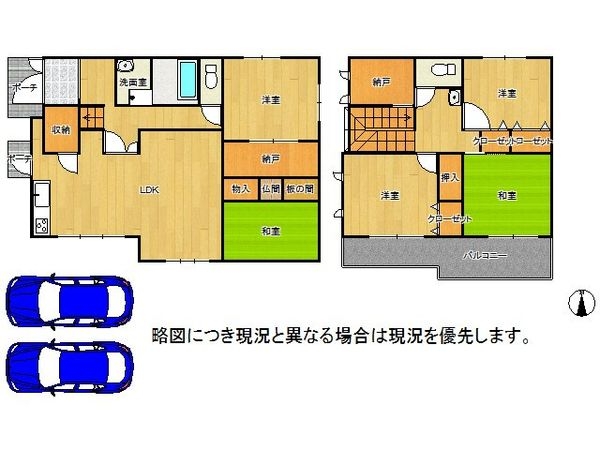 西宮市小松南町１丁目　中古一戸建て