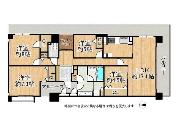 レスタージュ伊丹　中古マンション