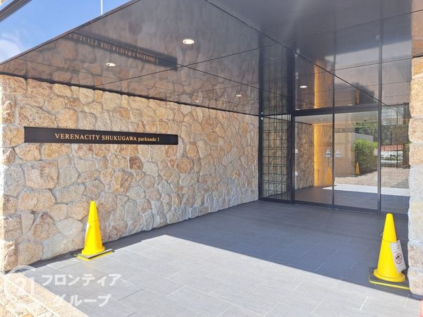 ヴェレーナシティ夙川パークナード１　中古マンション
