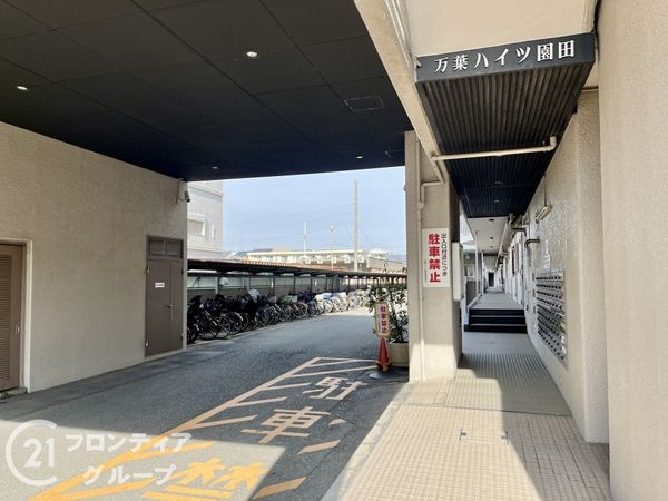 万葉ハイツ園田　中古マンション
