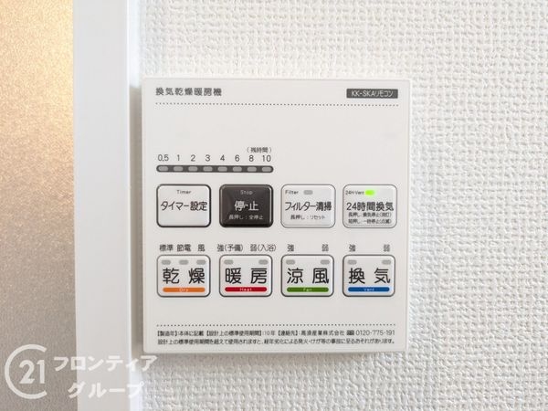 伊丹市荒牧１丁目　新築一戸建て　２号棟
