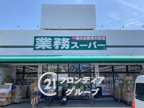 伊丹市瑞原2丁目の中古一戸建て(業務スーパー伊丹店)