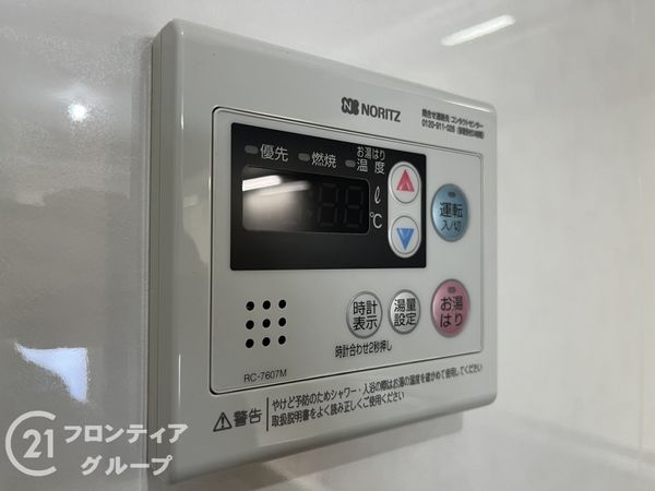 イトーピア甲陽園　中古マンション