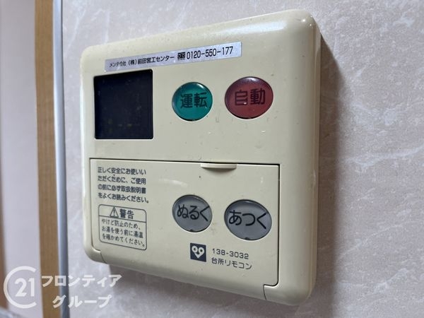 レスタージュヴィルアール　中古マンション