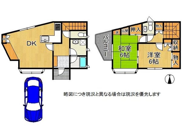 西宮市段上町６丁目　中古一戸建て