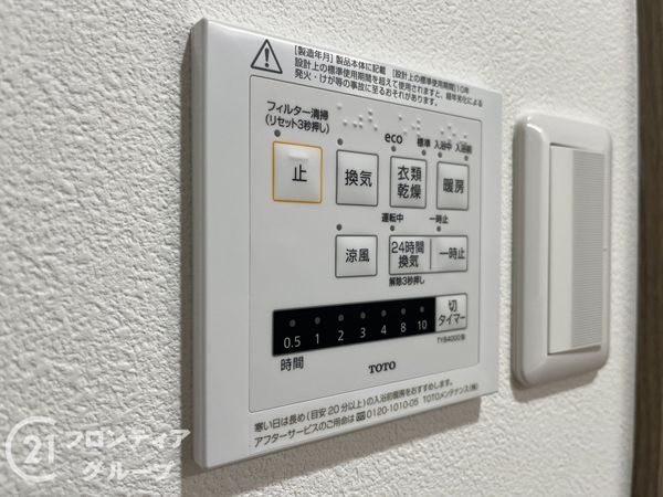 イトーピア武庫川　中古マンション