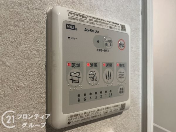 伊丹昆陽ビューハイツ　中古マンション