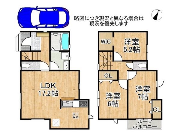 尼崎市南清水　新築一戸建て　２２－１期　２号棟