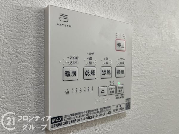 伊丹市野間５丁目　新築一戸建て