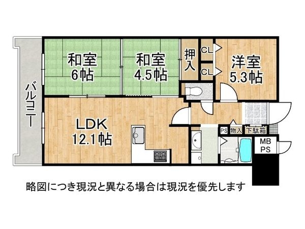 ファミール武庫川東　中古マンション