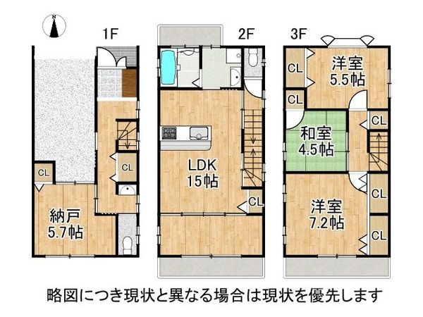 尼崎市水堂町２丁目　中古一戸建て