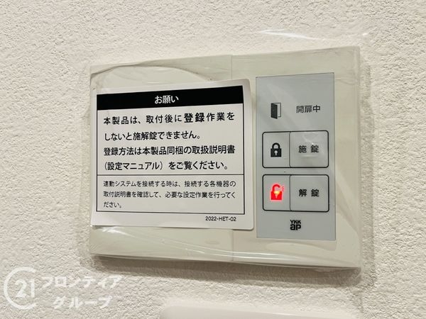 尼崎市尾浜町1丁目　新築一戸建て　全1区画