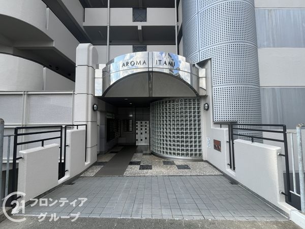アローマ伊丹　中古マンション