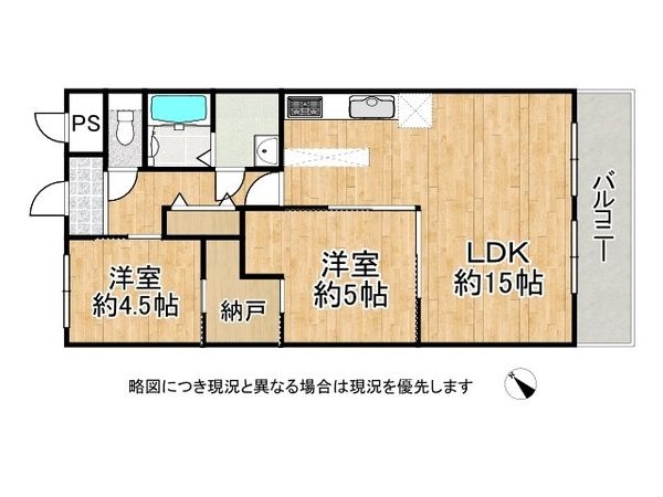 パルクメゾン千船公園　中古マンション