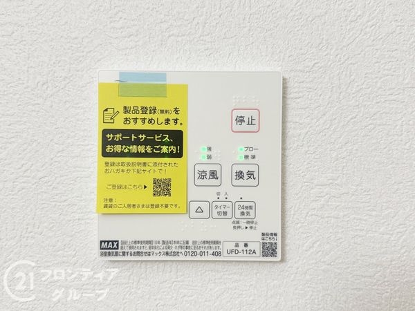 大阪市西淀川区歌島１丁目　新築一戸建て