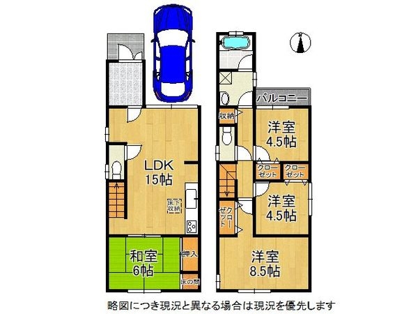 尼崎市稲葉荘４丁目　中古一戸建て