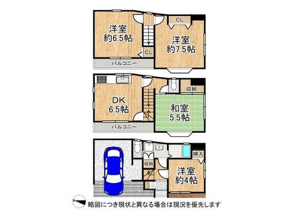 尼崎市名神町3丁目　中古一戸建て