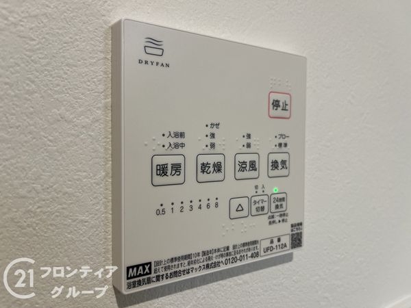 伊丹市池尻５丁目　新築一戸建て