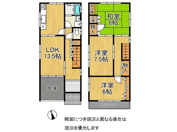 伊丹市東有岡３丁目　中古一戸建て