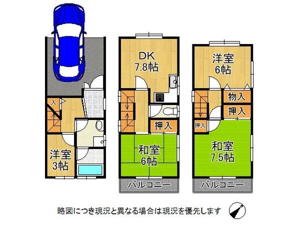 伊丹市寺本５丁目　中古一戸建て