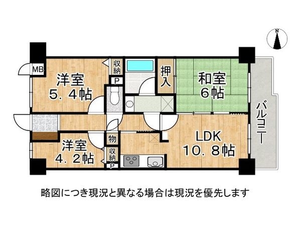 藤和シティホームズ武庫之荘　中古マンション