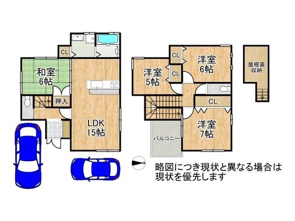 大阪市西淀川区中島１丁目　中古一戸建て