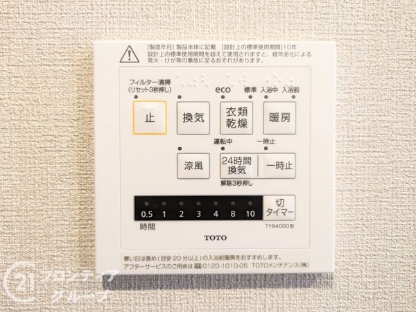 メガロコープ西宮２　２号棟　中古マンション