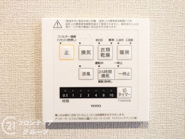 メガロコープ西宮２　２号棟　中古マンション