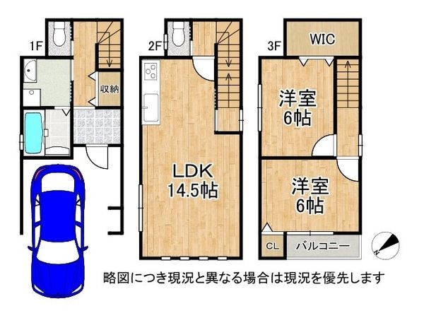 大阪市西淀川区柏里１丁目　新築一戸建て