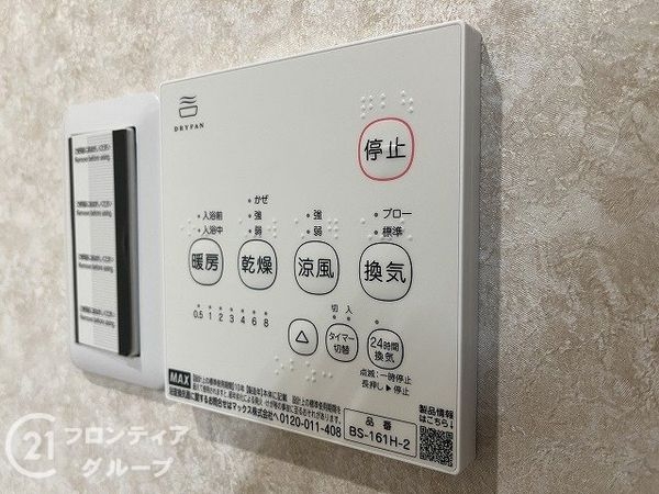 尼崎市大庄北４丁目　新築一戸建て