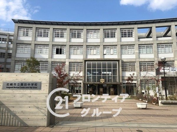 尼崎市南清水の中古一戸建て(尼崎市立園田中学校)