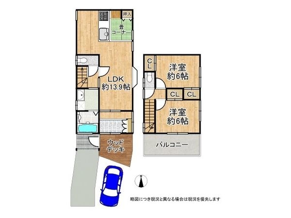 西宮市松園町　中古一戸建て