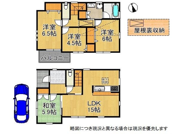 尼崎市南七松町２丁目　中古一戸建て