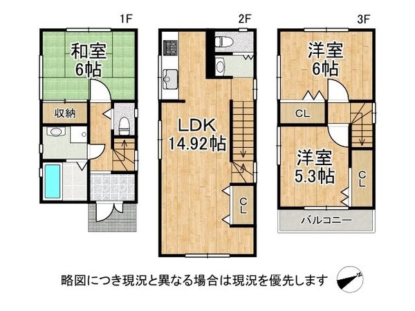 尼崎市戸ノ内町２丁目　中古一戸建て