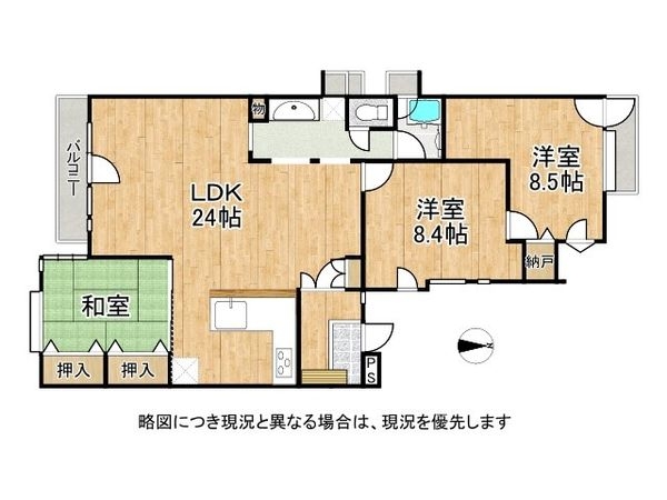 ポラーノ園和中古マンション