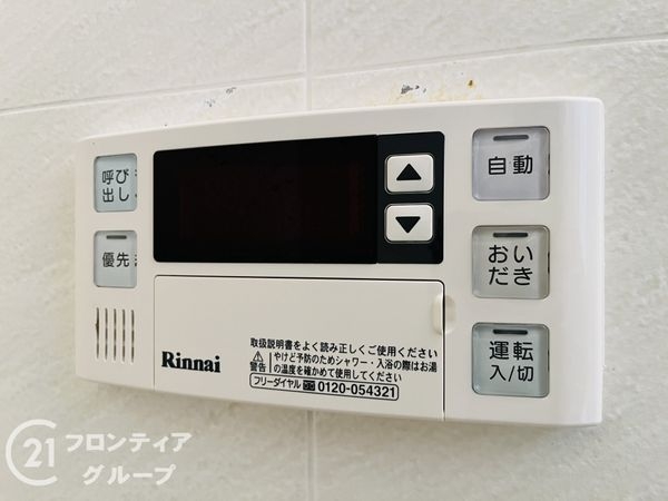 立花ジョイタウン　中古マンション