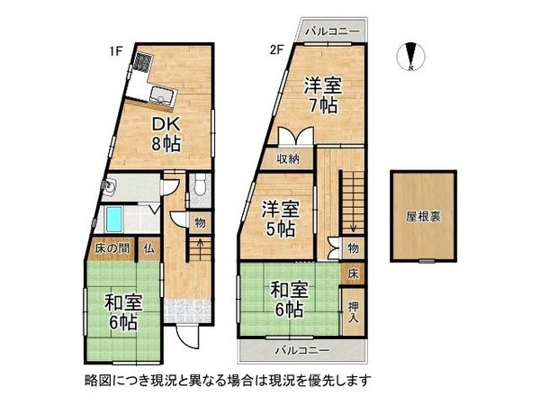 尼崎市御園１丁目　中古一戸建て