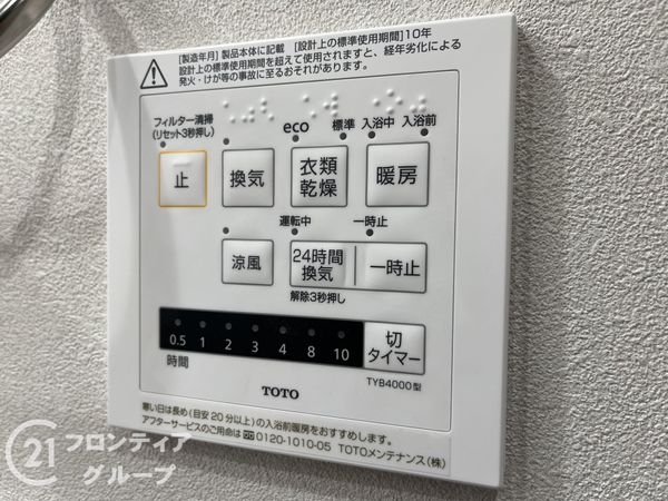 レピア・アーバン塚口北ヴェルデリッジ　中古マンション