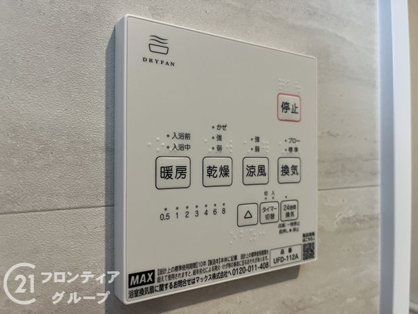尼崎市武庫之荘６丁目　新築一戸建て　全１区画