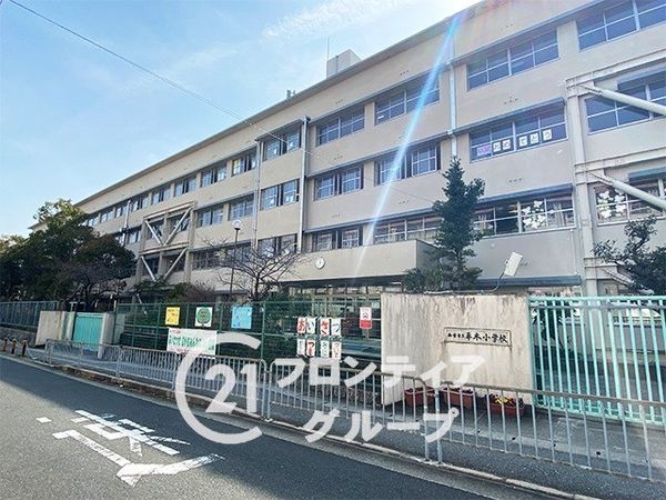 西宮市青木町の中古一戸建て(西宮市立平木小学校)